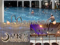 -星悦荟健身游泳(珠江新城店)