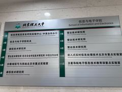 -北京理工大学(中关村校区)