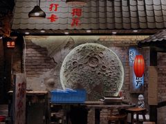 -破瓦寒窑·地摊烤羊排