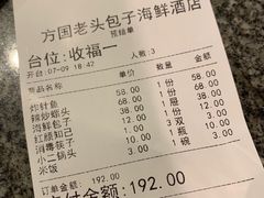-方国老头包子·39年威海本地老字号•小船海鲜疙瘩汤