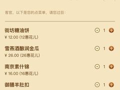 -南京大牌档(崇文门国瑞店)