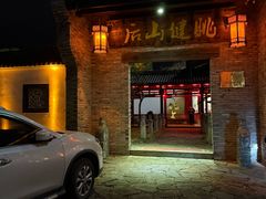 -健眺小海鲜(临海后山店)