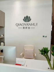 -俏妍会·科技美容中心