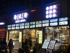 门面-粤拭轩·广东味道(祥和里店)