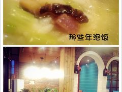 那些年泡饭-乌镇那一年小院主题餐厅(甘泉西路店)
