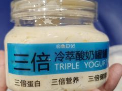 -白色日记·手作酸奶(麦凯乐店)