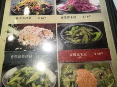 菜单-原始泥炉烤肉(总店)