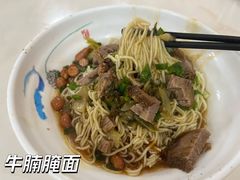 -阿阳牛腩腌面店