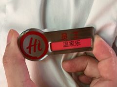 -海底捞火锅(壹悦城店)