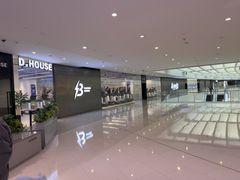 -帝豪斯健身俱乐部(市府恒隆广场店)