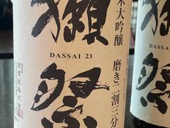 -滩万日本料理Nadaman(国贸大酒店)