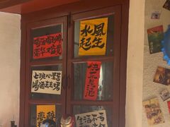 -三杯赤運·中式小酒馆(所城里店)