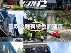 -1912街区