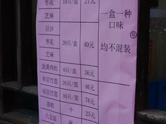 -文魁斋