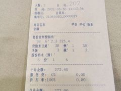 账单-贵州大厦贵州厅