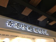 门面-香港珍妮曲奇聪明小熊饼干