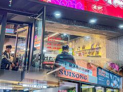 -碎怂烤肉(钟楼柳巷店)