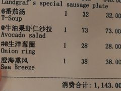 -兰特伯爵西餐厅·啤酒屋(方庄店)