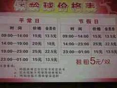 -广州保龄球馆(广州天河体育中心店)