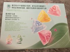-星巴克臻选(思南公馆店)