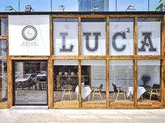 门面-LUCCA卢卡西班牙海鲜饭(远洋广场店)