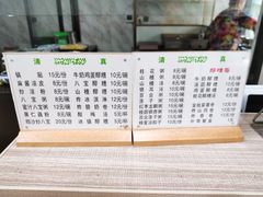 -白翔甜食店