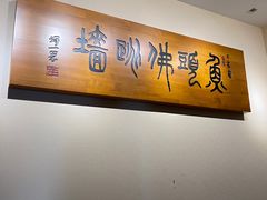 -食神鱼头佛跳墙(百子湾旗舰店)