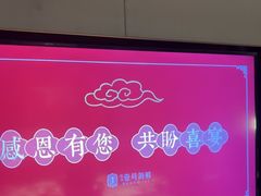 -滨河壹号烤鸭