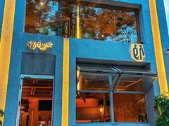 -福嗝er 咖啡&精酿餐吧(东四店)