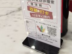 -馄饨侯(前门店)