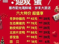 菜单-都市阳光海鲜城(青山湖店)