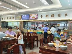 -日月永和中国餐饮名店(凤凰店)