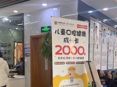 -茂菊口腔连锁(浦东南路店)