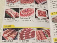 菜单-皇城根(张杨店)