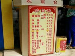 -爱民螺蛳粉(五里亭店)