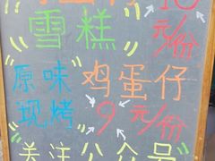 -成裕雪糕店(士多店)
