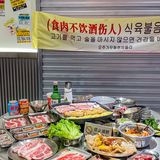 68r自助‼️轻松实现韩式烤肉自由 随便吃回本