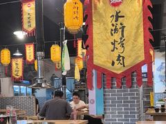 -水浒烤肉(医学院店)