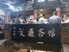 -梯坎豆花