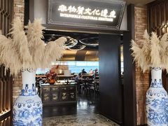 -奉天小馆·非遗东北菜(沈阳万象城店)