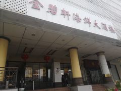 门面-金碧轩粤菜海鲜大酒楼