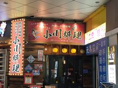 -小川洋风料理(江汉路店)