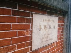 -上海鲁迅故居