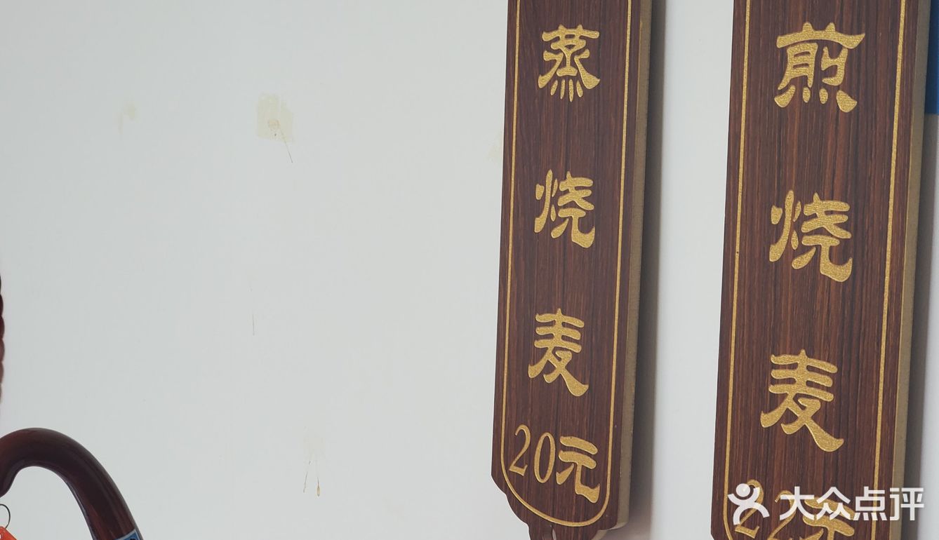 烧麦还得早上吃