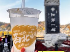 -一千一夜(工体店)