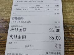 账单-富贵面馆(镇坪路店)