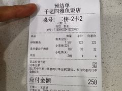 -干老四雅鱼饭店(滨江西路店)