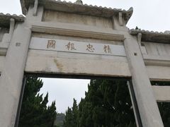 -泰州凤城河风景区-泰山公园