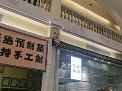 -老洋坊饭店(厚街东宝路店)