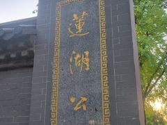 -李家特色小炒泡馍